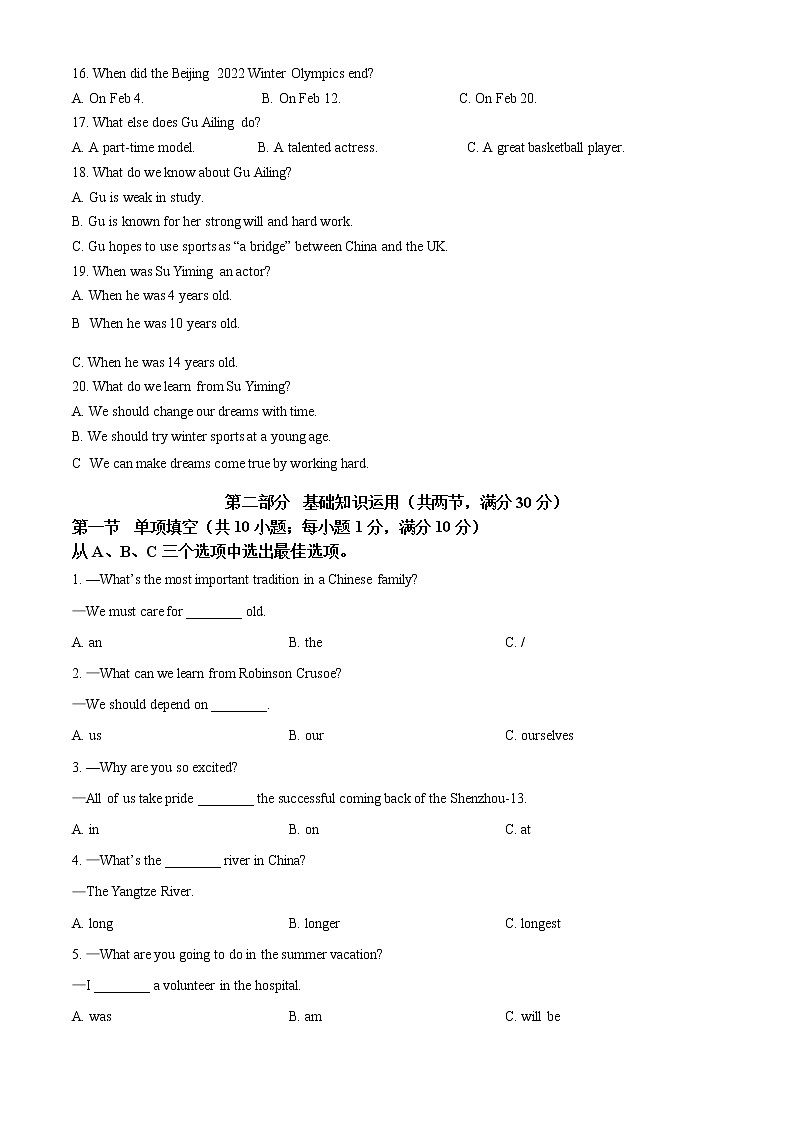 2022年四川省自贡市中考真题英语卷及答案（文字版）03