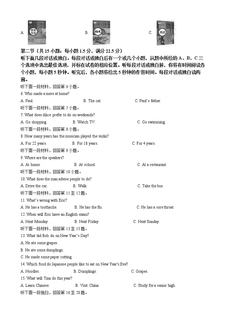 2022年四川省自贡市中考真题英语卷及答案（文字版）02