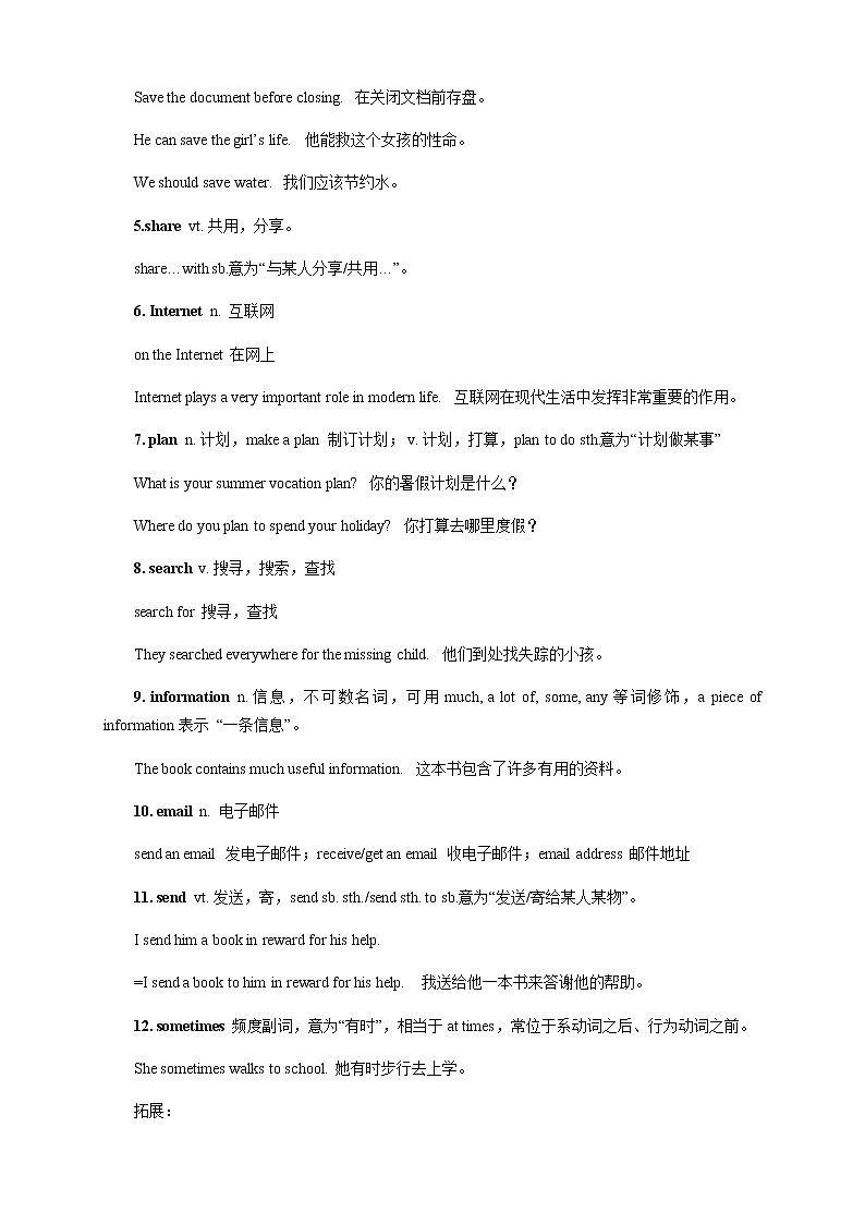 七年级上册外研版英语同步讲义 第13讲：Module 7 词汇篇02