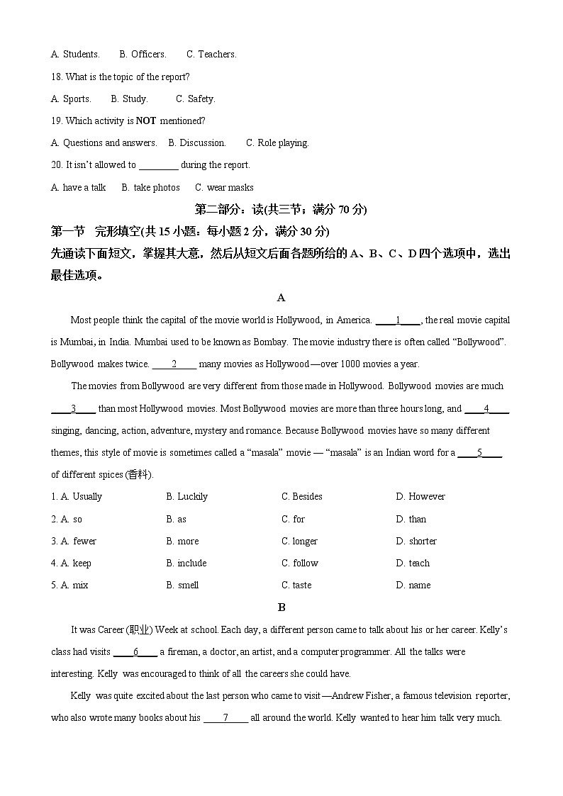 2022年四川省南充市中考英语试题03