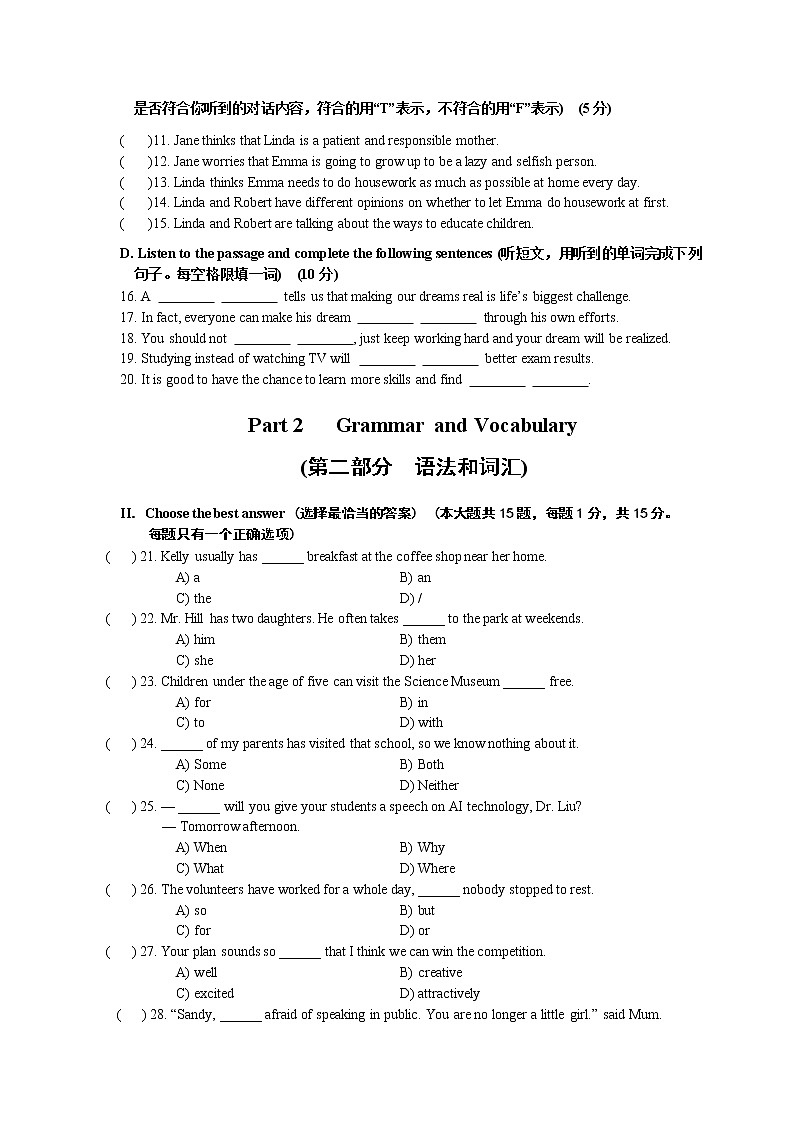 2022年上海市嘉定区中考线下二模英语试题（含答案+听力音频）02