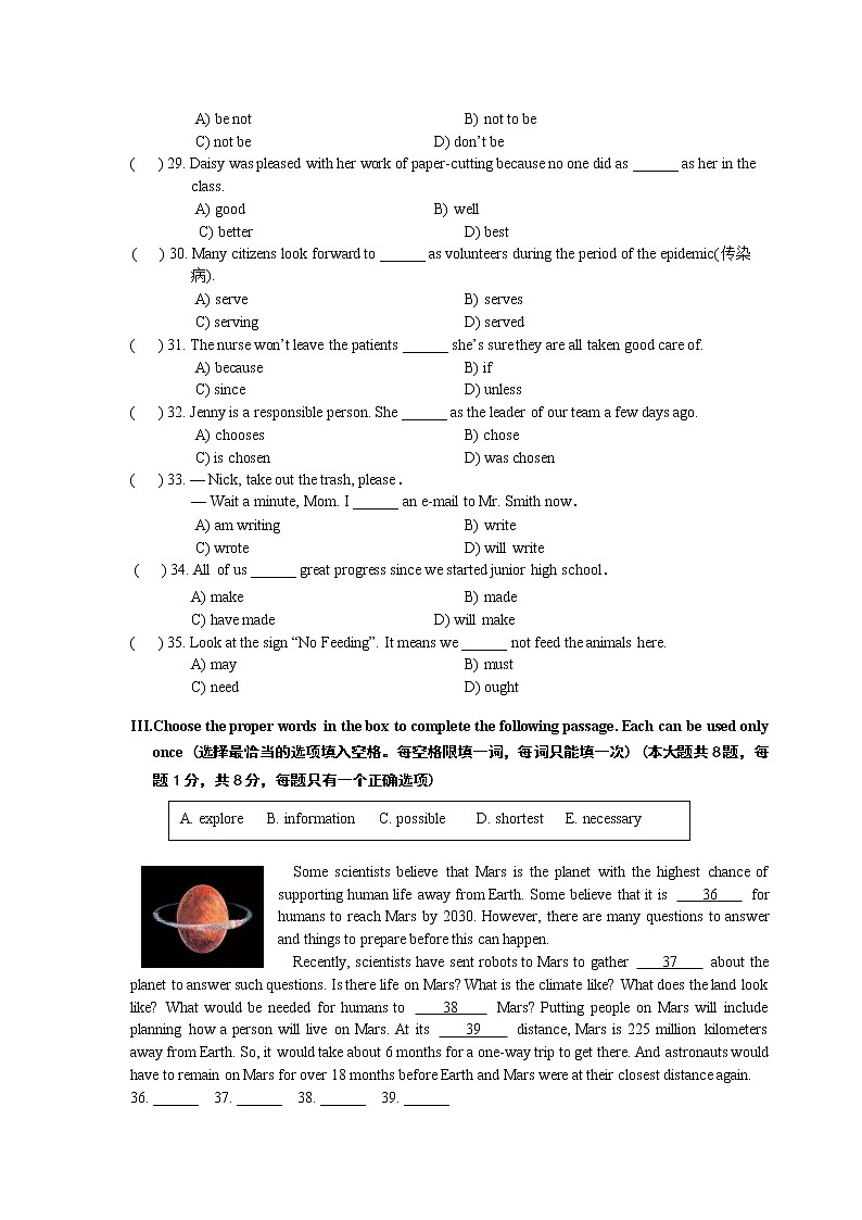 2022年上海市嘉定区中考线下二模英语试题（含答案+听力音频）03