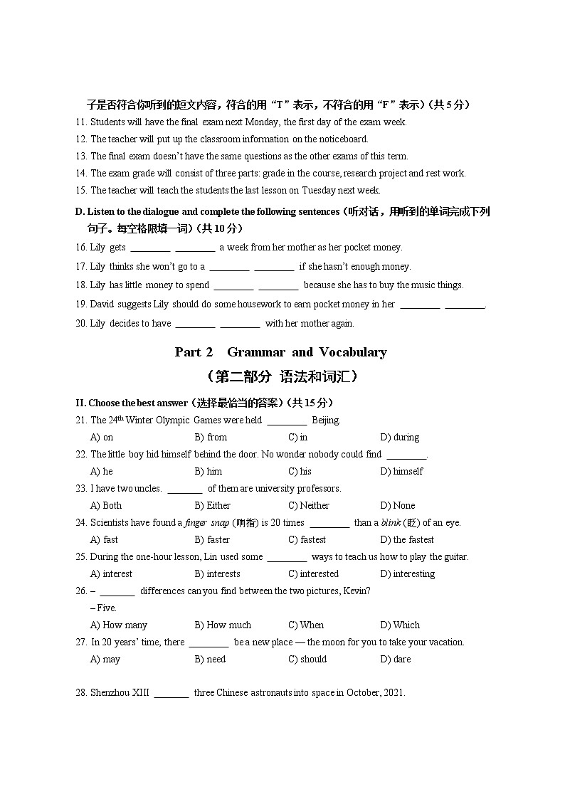 2022年上海市崇明区中考线下二模英语试题（含答案+听力音频）02