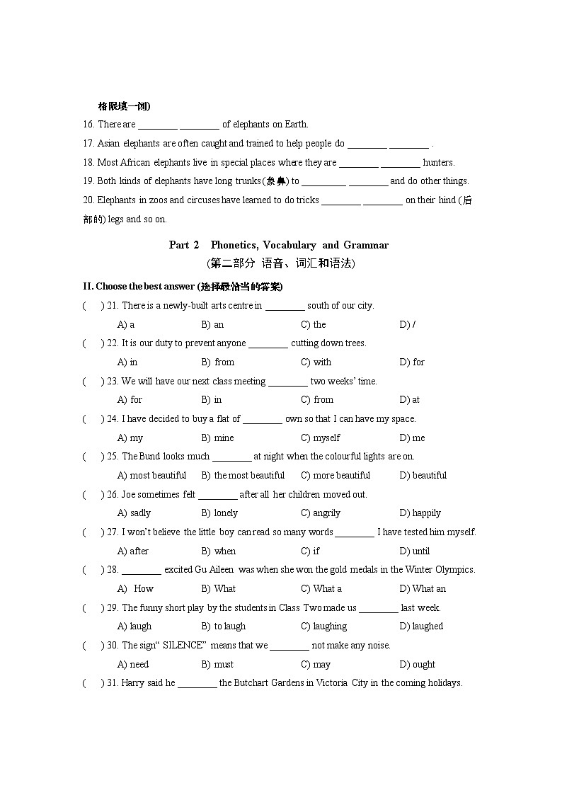 2022年上海市松江区中考线下二模英语试题（含答案+听力音频）02