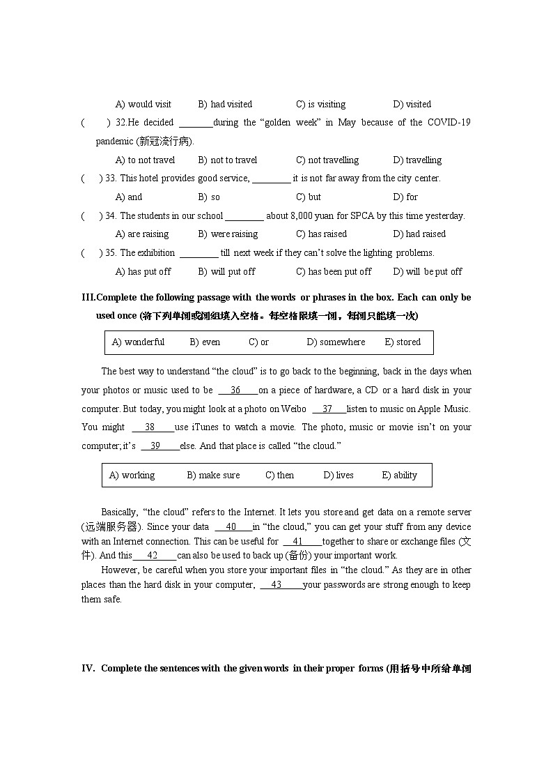 2022年上海市松江区中考线下二模英语试题（含答案+听力音频）03