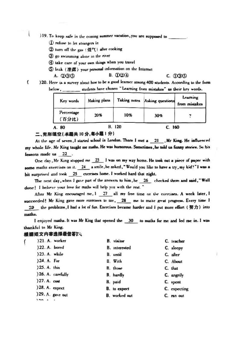 2022年哈尔滨市中考真题英语试题含答案第3页