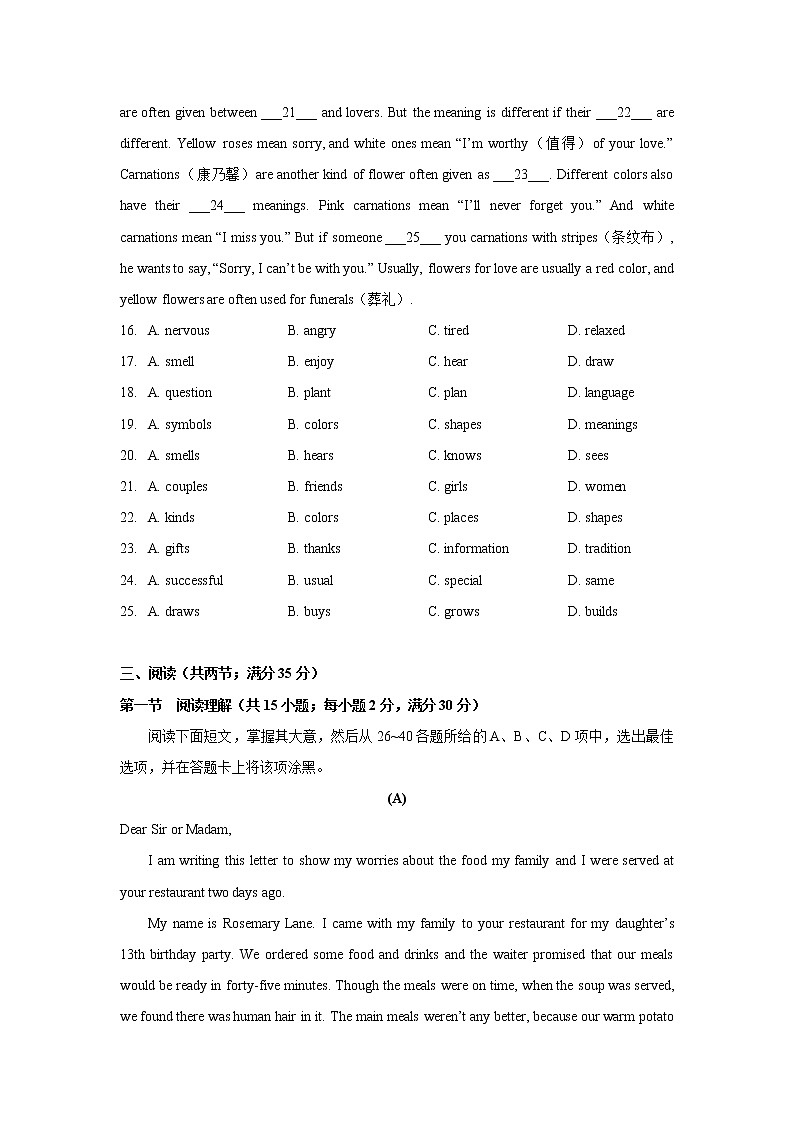 广东省广州市白云区2021-2022学年八年级下学期期末英语试卷 (word版含答案)第3页