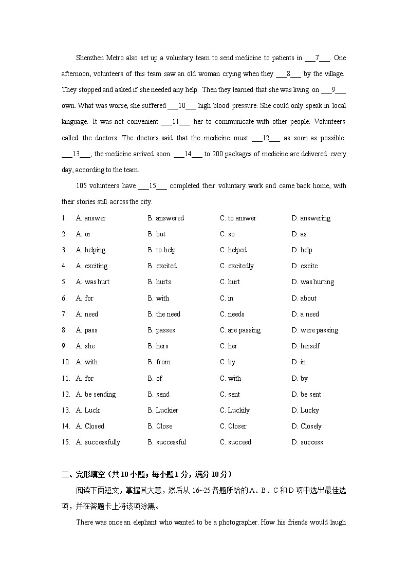 广东省广州市海珠区2021-2022学年八年级下学期期末英语试卷(word版含答案)第2页