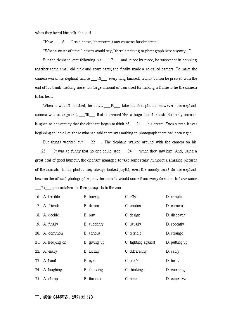 广东省广州市海珠区2021-2022学年八年级下学期期末英语试卷(word版含答案)第3页