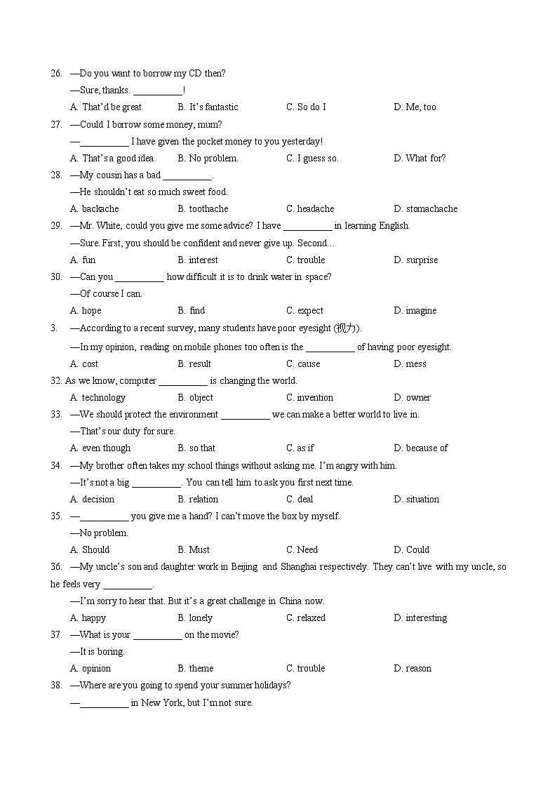 湖北省武汉市硚口区2021-2022学年八年级下学期期末学业质量检测英语试卷(word版含答案)第3页