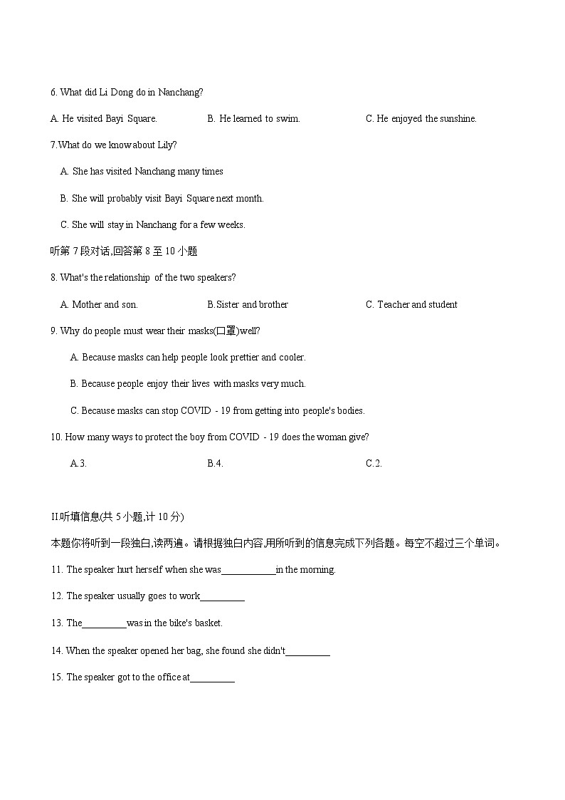 陕西省西安市未央区2021--2022学年八年级下学期期末考试英语试题(word版含答案)第2页
