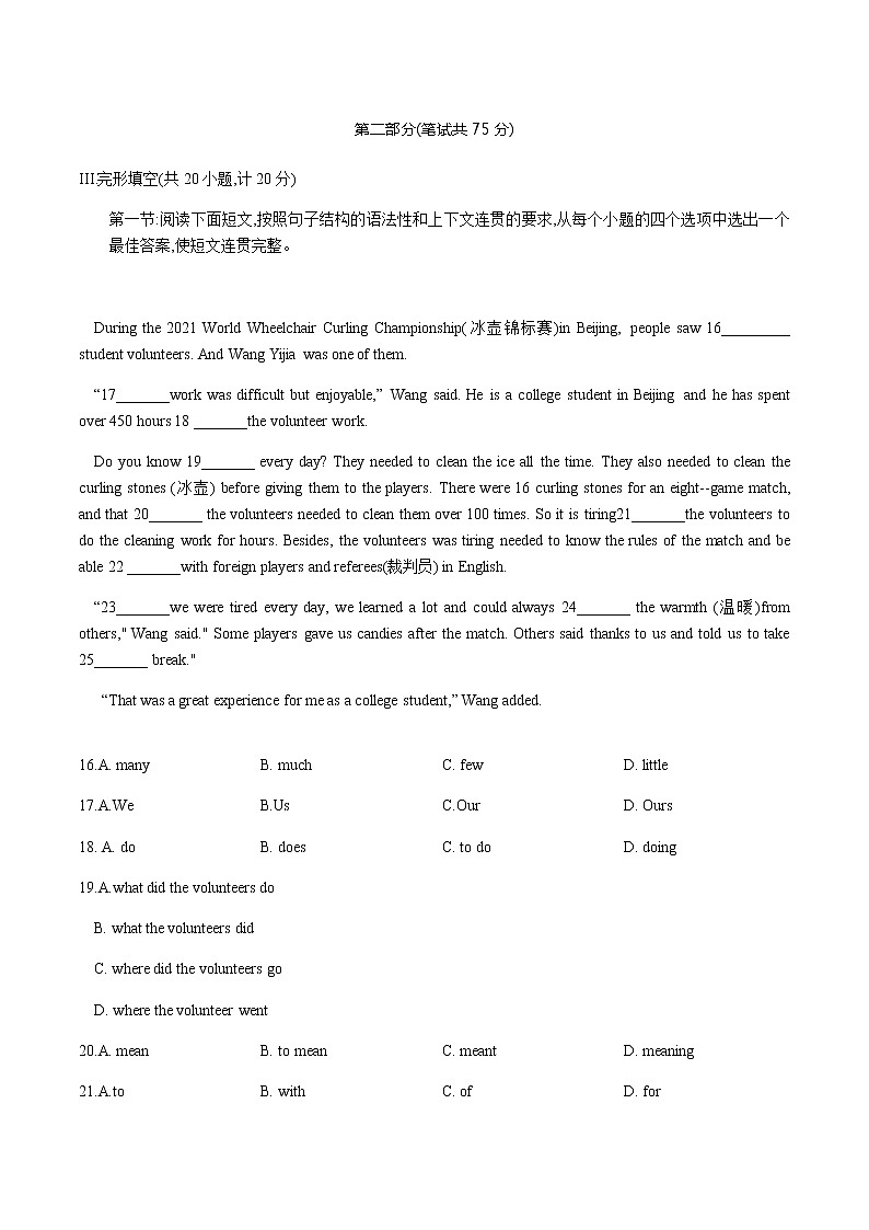 陕西省西安市未央区2021--2022学年八年级下学期期末考试英语试题(word版含答案)第3页