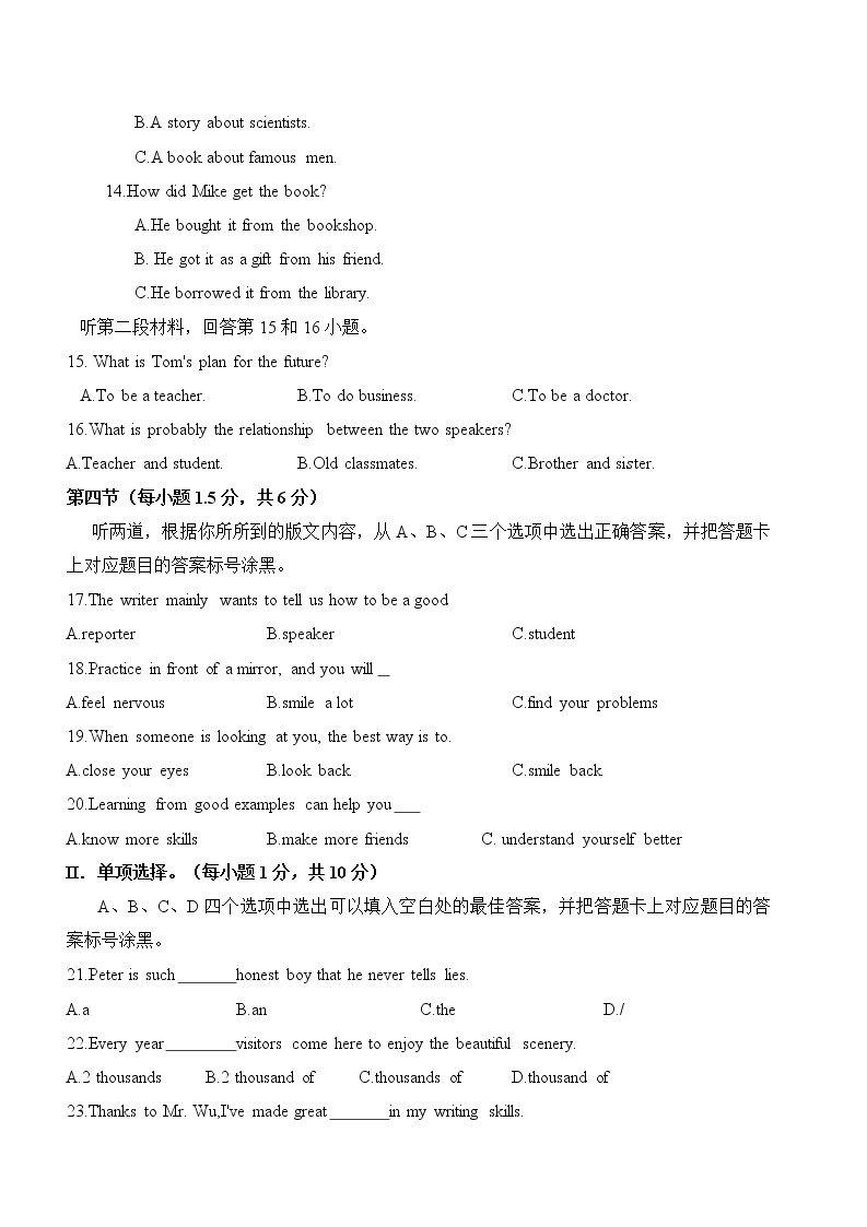 重庆市南开中学校2020-2021学年八年级下册期末英语试题(word版含答案)02