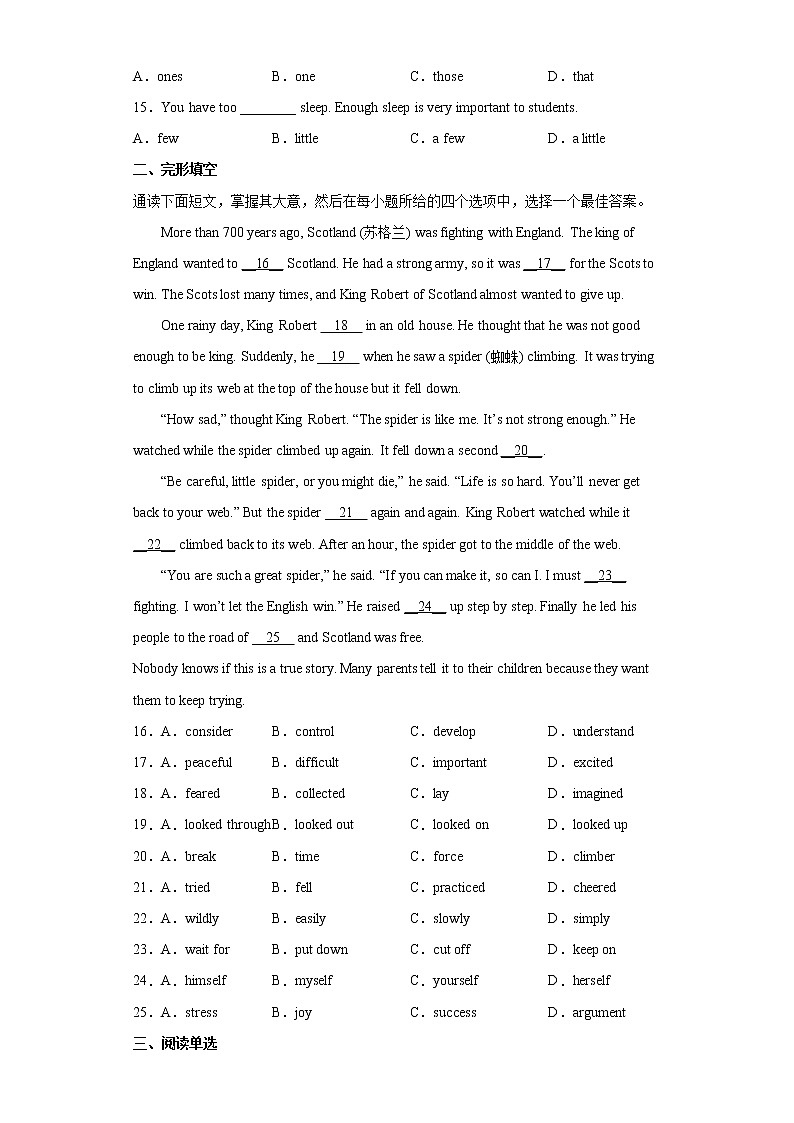 期末测试卷2021-2022学年人教版英语八年级下册（含答案）第2页