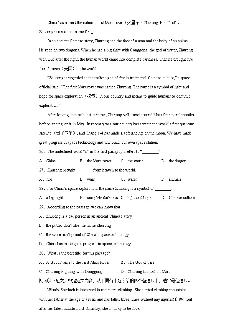 期末测试卷2021-2022学年人教版英语八年级下册（含答案）第3页