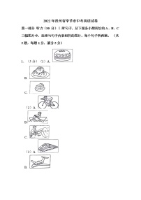 2022年贵州省毕节市中考英语试卷解析版