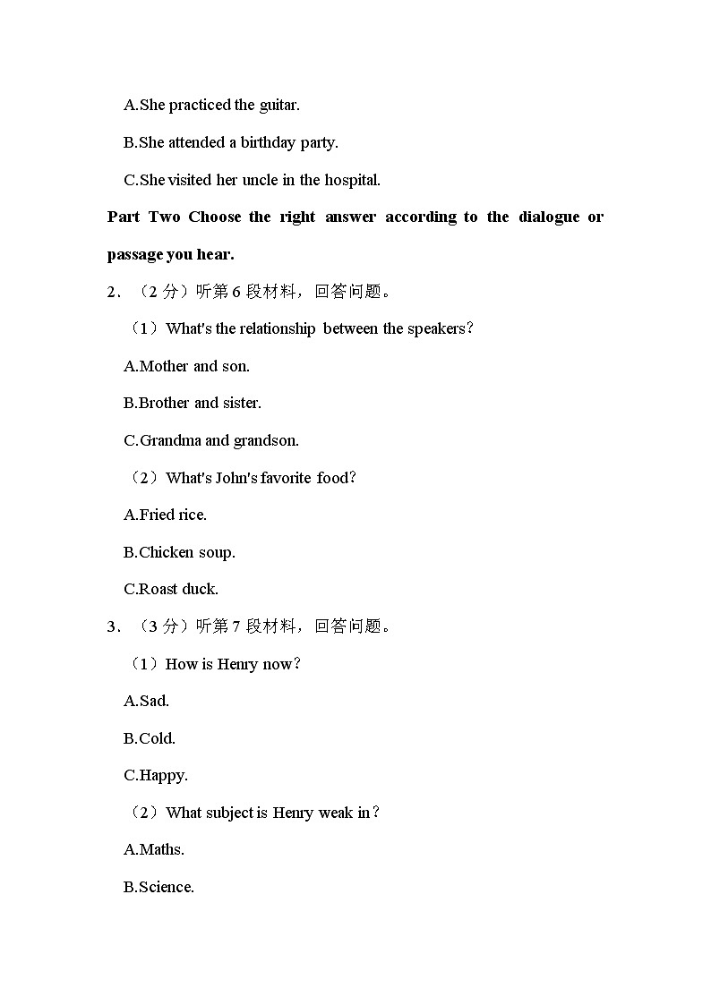 2022年黑龙江省大庆市中考英语试卷解析版02