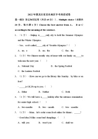 2022年黑龙江省龙东地区中考英语试卷解析版