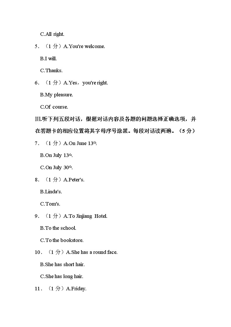 2022年贵州省铜仁市中考英语试卷解析版02