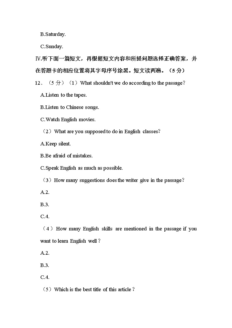 2022年贵州省铜仁市中考英语试卷解析版03