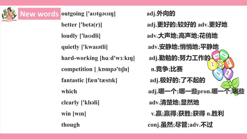 unit  3 I'm more outgoing than my sister Section A 1a-2d 课件+教案+练习07