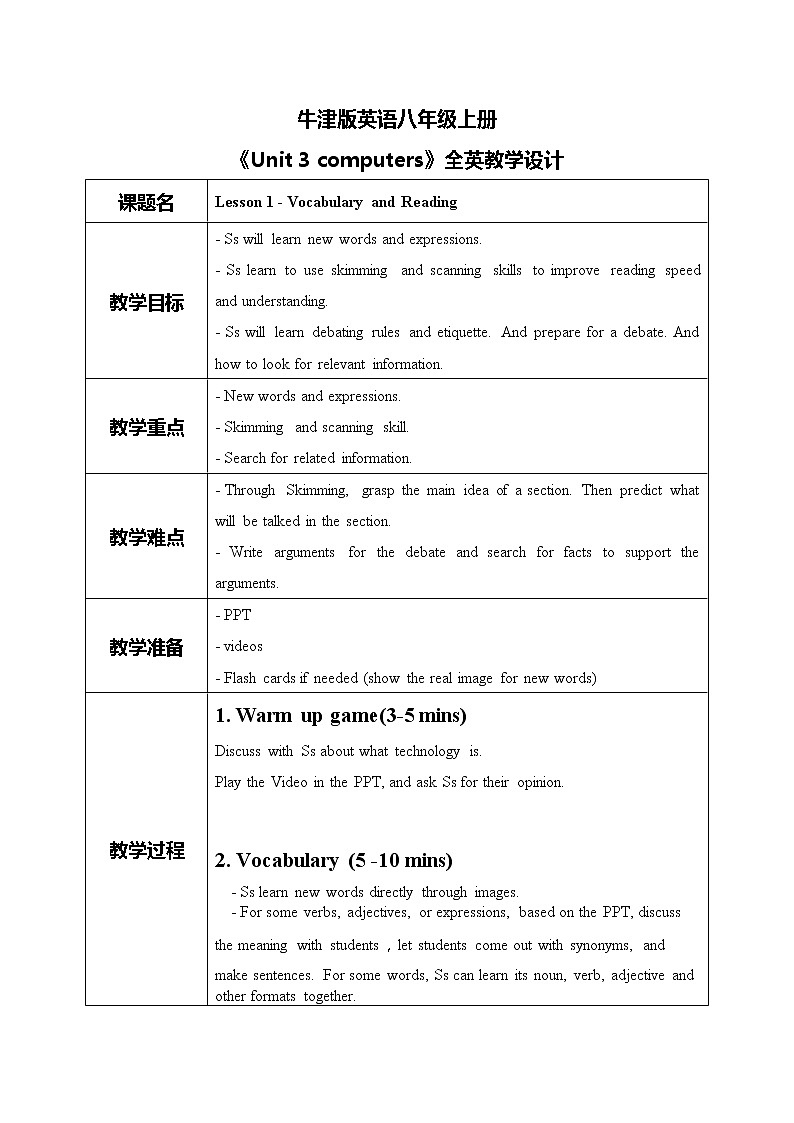 《Unit 3 Computers》 Vocabulary and Reading教案+课件01