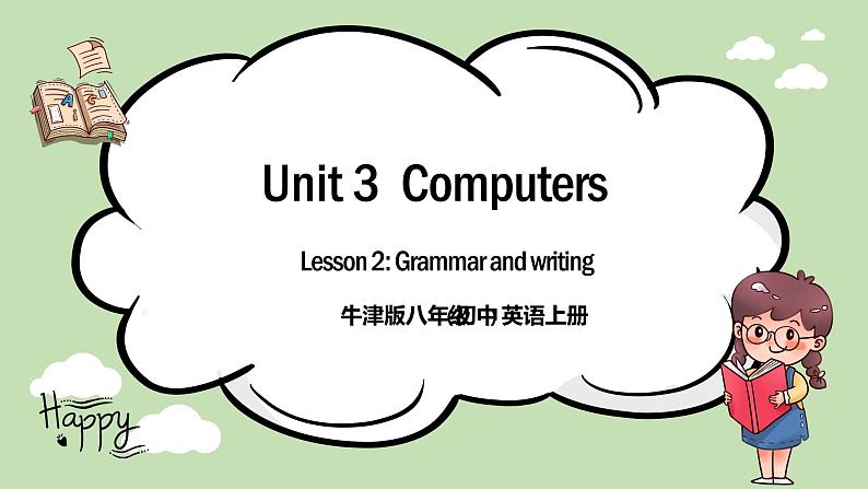 《Unit 3 Computers》grammar and writing 教案01