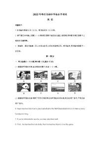 2022年山东省枣庄市中考英语试题（含答案）