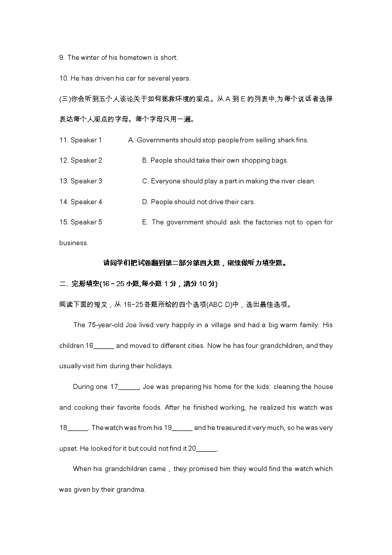 2022年山东省枣庄市中考英语试题（含答案）第2页