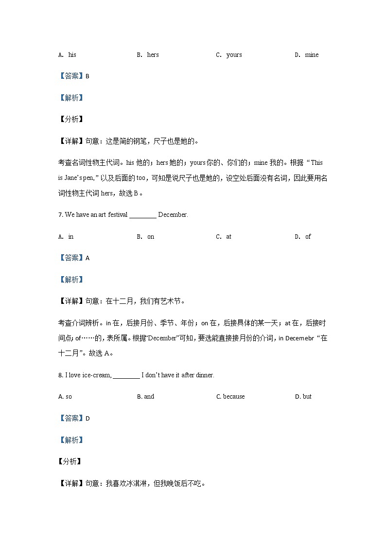 2020-2021学年新疆维吾尔族自治区喀什地区七上期末英语试卷（无听力题目）03