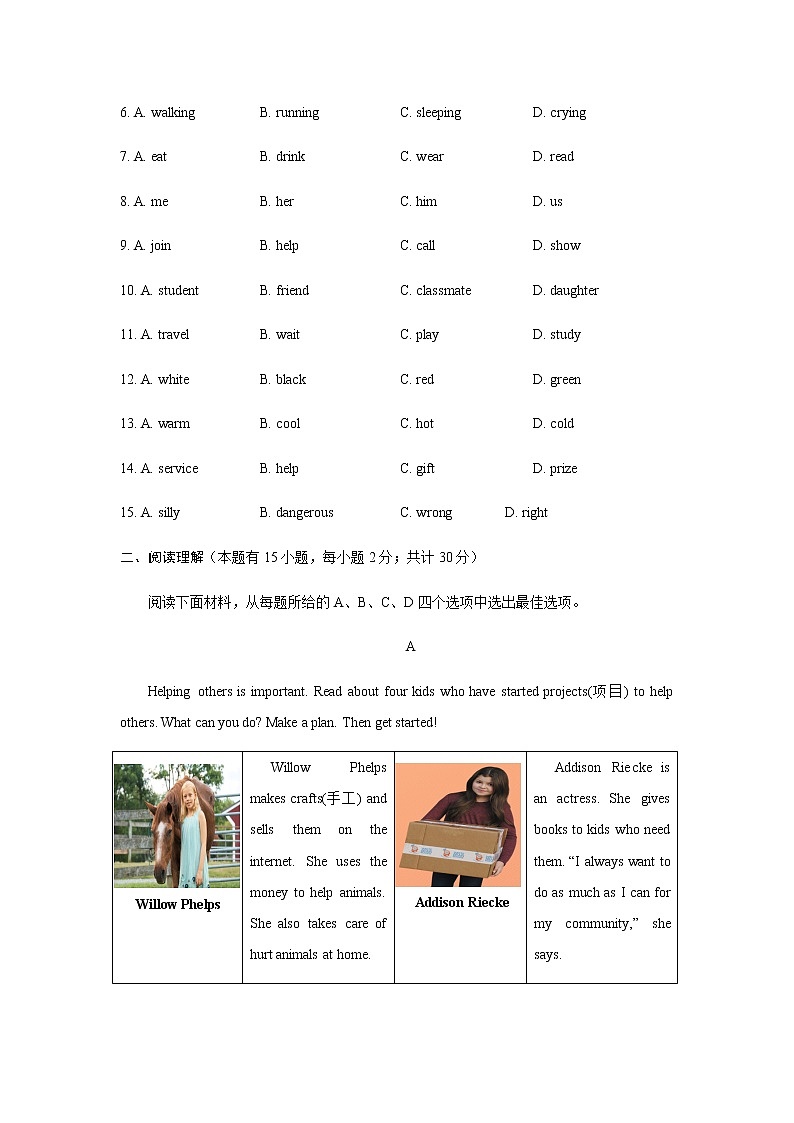 2020-2021学年新疆维吾尔族自治区昌吉州教育共同体八上期中英语试卷第2页