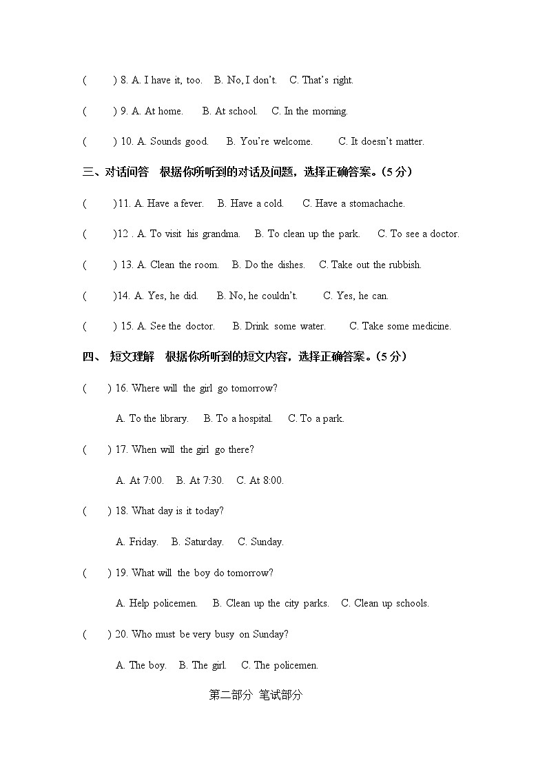 2019-2020学年新疆维吾尔自治区哈密市伊州区哈密市第八中学八下期中英语试卷第2页