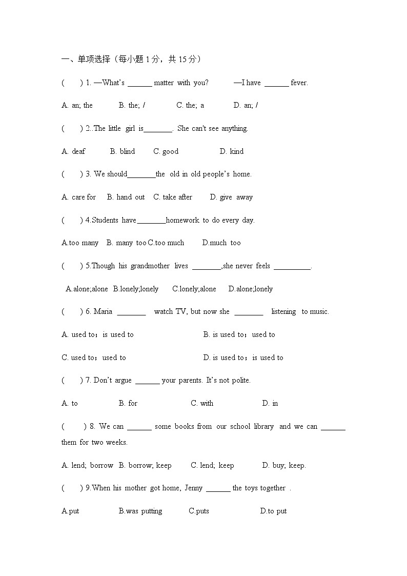 2019-2020学年新疆维吾尔自治区哈密市伊州区哈密市第八中学八下期中英语试卷第3页