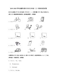 2019-2020学年新疆乌鲁木齐市九上期末英语试卷（无听力材料）