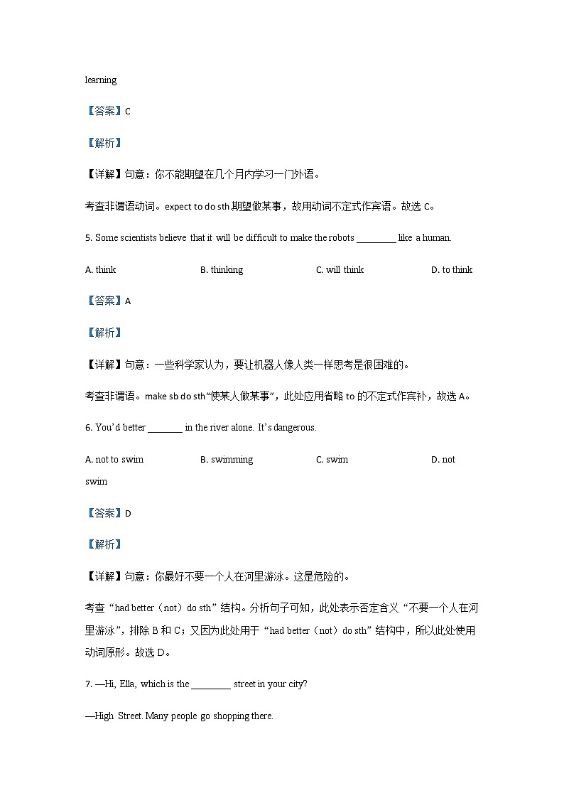 2020-2021学年新疆维吾尔族自治区喀什地区八上期末英语试卷（无听力题目）第3页
