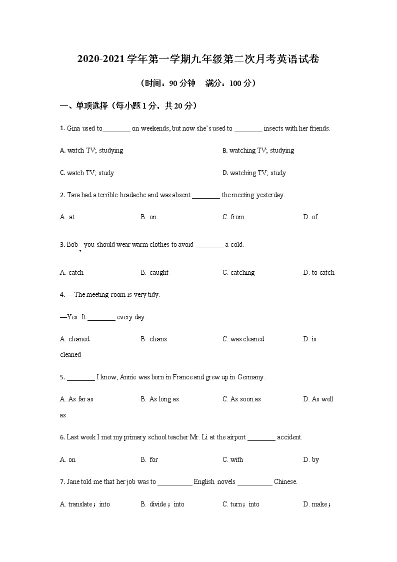 2020-2021学年新疆维吾尔自治区新疆生产建设兵团第六师芳草湖农场中学九上第二次月考英语试卷（无听力题目）01