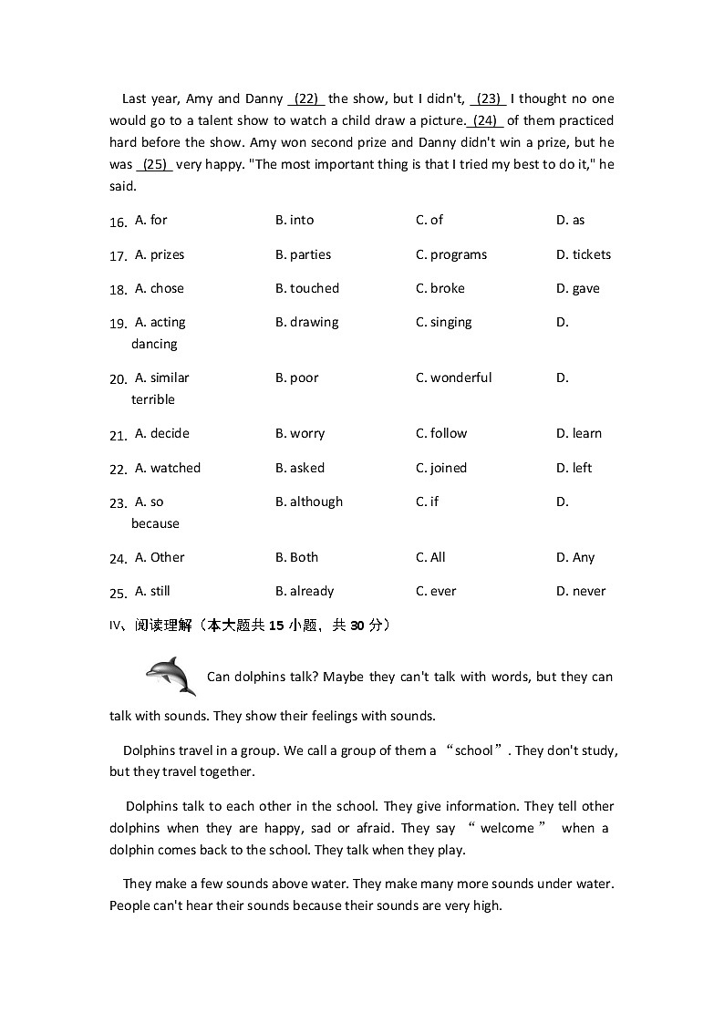 2020-2021学年新疆维吾尔族自治区新疆生产建设兵团第八师一四三团第一中学八上期中英语试卷（无答案，无听力题目）03