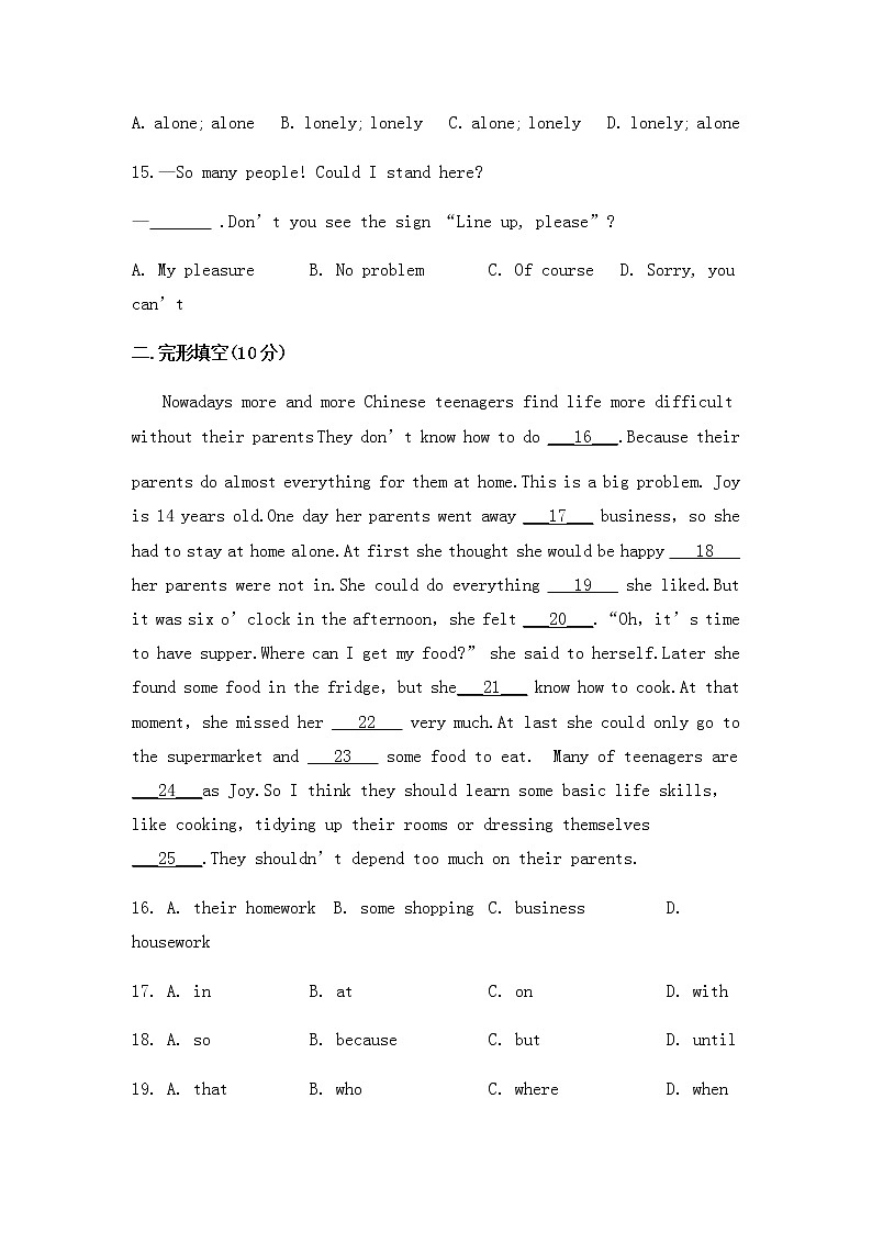 2019-2020学年新疆维吾尔自治区伊犁哈萨克自治州伊宁市伊宁七中八下期中英语试卷（无答案）第3页
