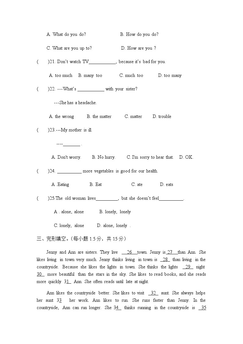 2019-2020学年新疆维吾尔自治区巴音郭楞蒙古自治州和静县第四中学八下期中英语试卷（无答案，无听力音频，无听力原文）第3页