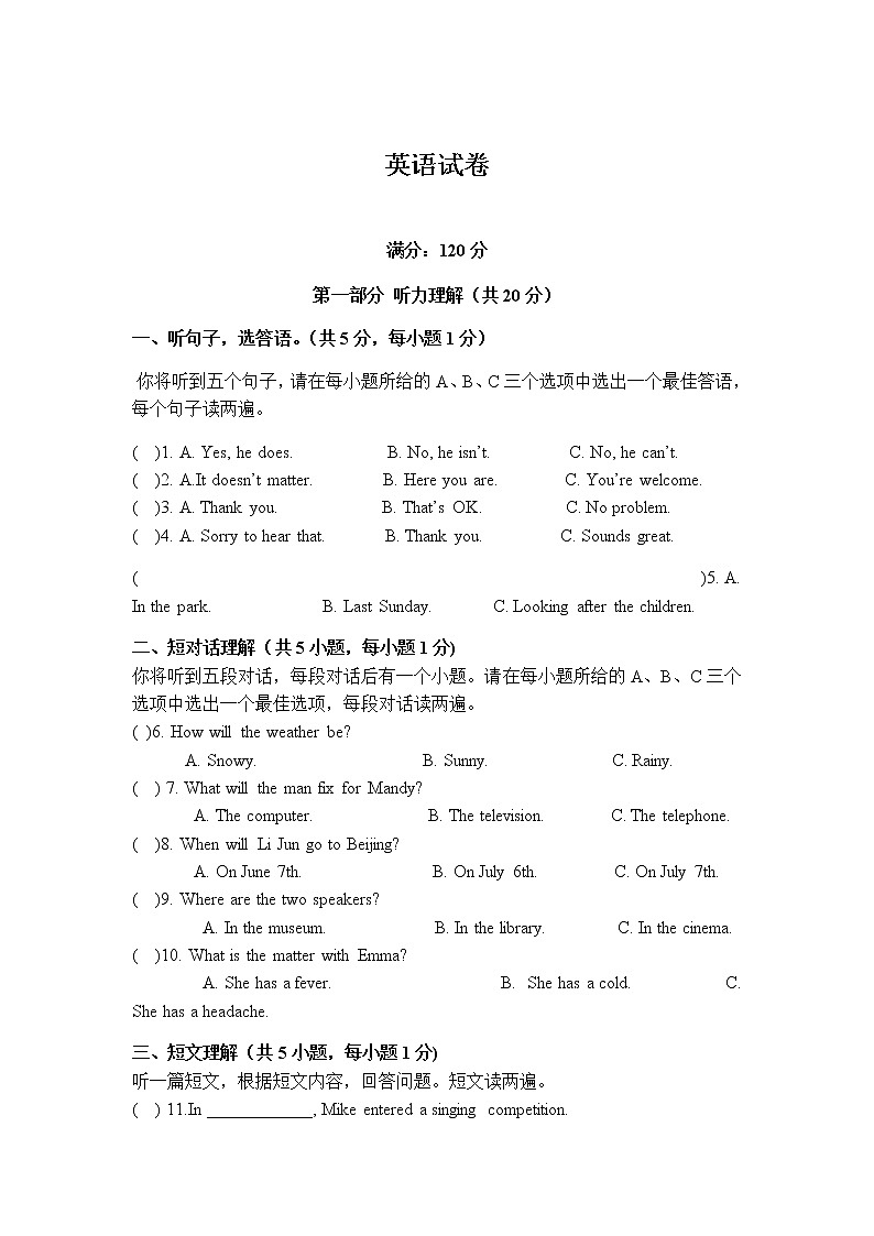 2020-2021学年宁夏回族自治区银川市兴庆区宁夏大学附属中学九上月考英语试卷（无听力音频，无答案，无听力原文）第1页