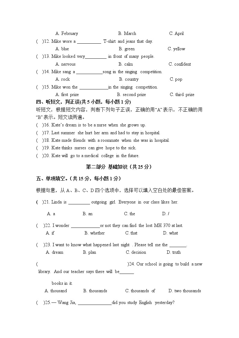 2020-2021学年宁夏回族自治区银川市兴庆区宁夏大学附属中学九上月考英语试卷（无听力音频，无答案，无听力原文）第2页