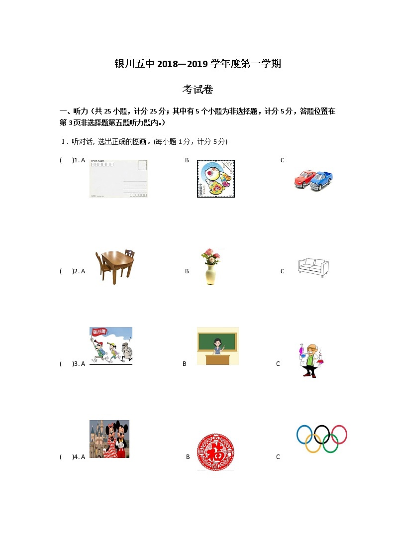 2018-2019学年宁夏夏回族自治区银川市兴庆区银川五中九上期中英语试卷01