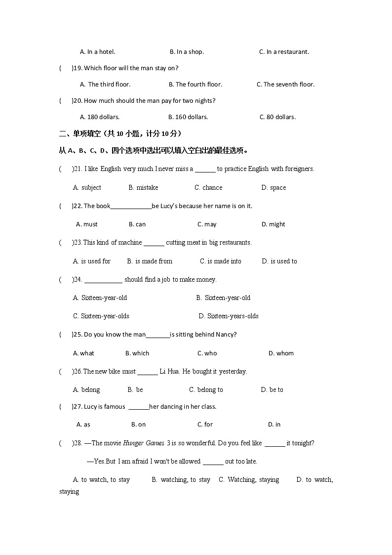 2018-2019学年宁夏夏回族自治区银川市兴庆区银川五中九上期中英语试卷03
