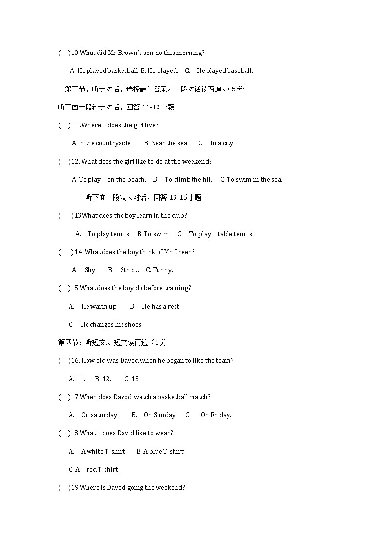 2017-2018学年宁夏回族自治区石嘴山市平罗县平罗回民中学八上期中英语试卷（听力无原文，无听力音频）02