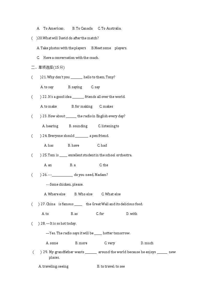 2017-2018学年宁夏回族自治区石嘴山市平罗县平罗回民中学八上期中英语试卷（听力无原文，无听力音频）03