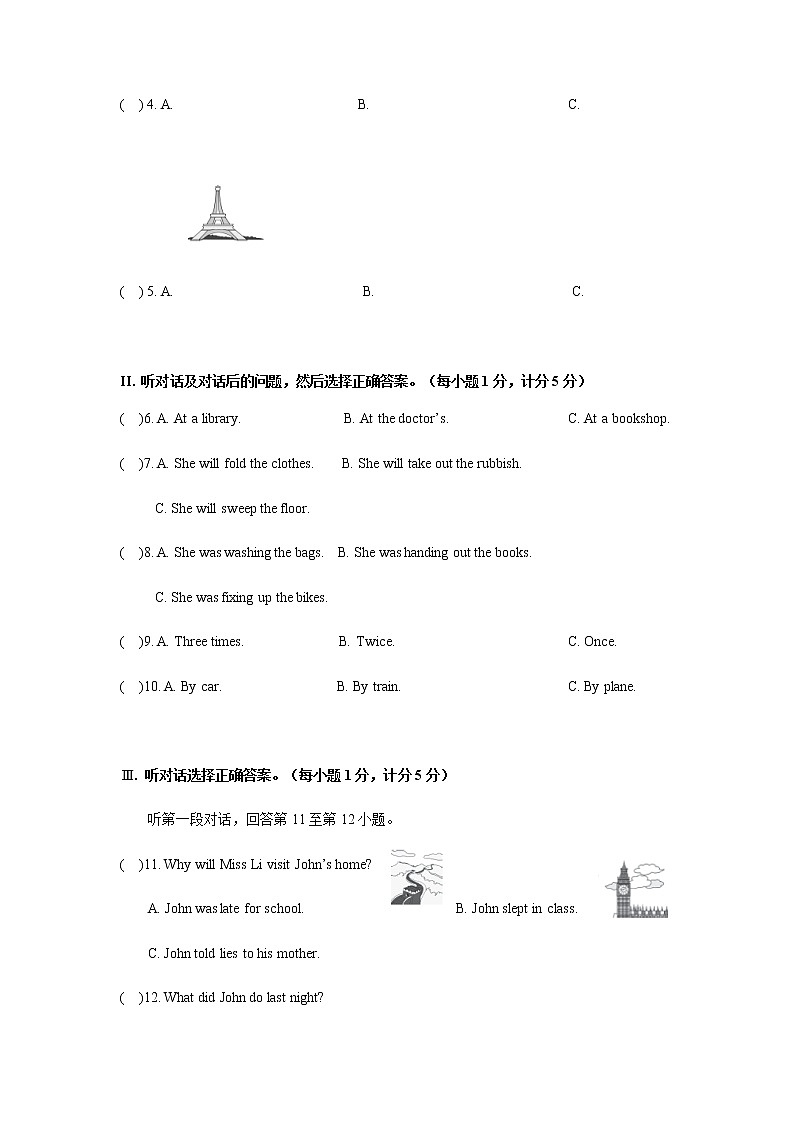 2019—2020学年宁夏银川市永宁县 八下期末英语试卷（无听力音频）第2页