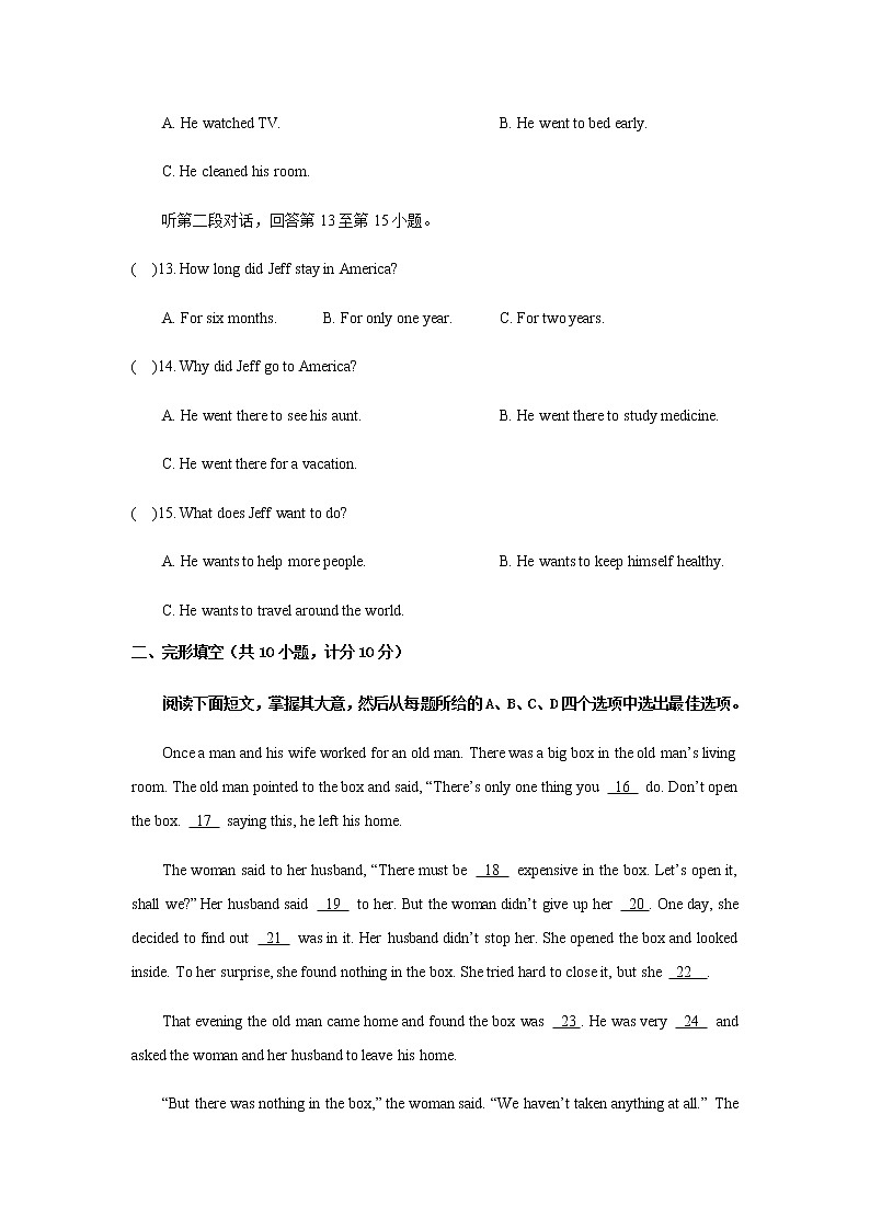 2019—2020学年宁夏银川市永宁县 八下期末英语试卷（无听力音频）第3页