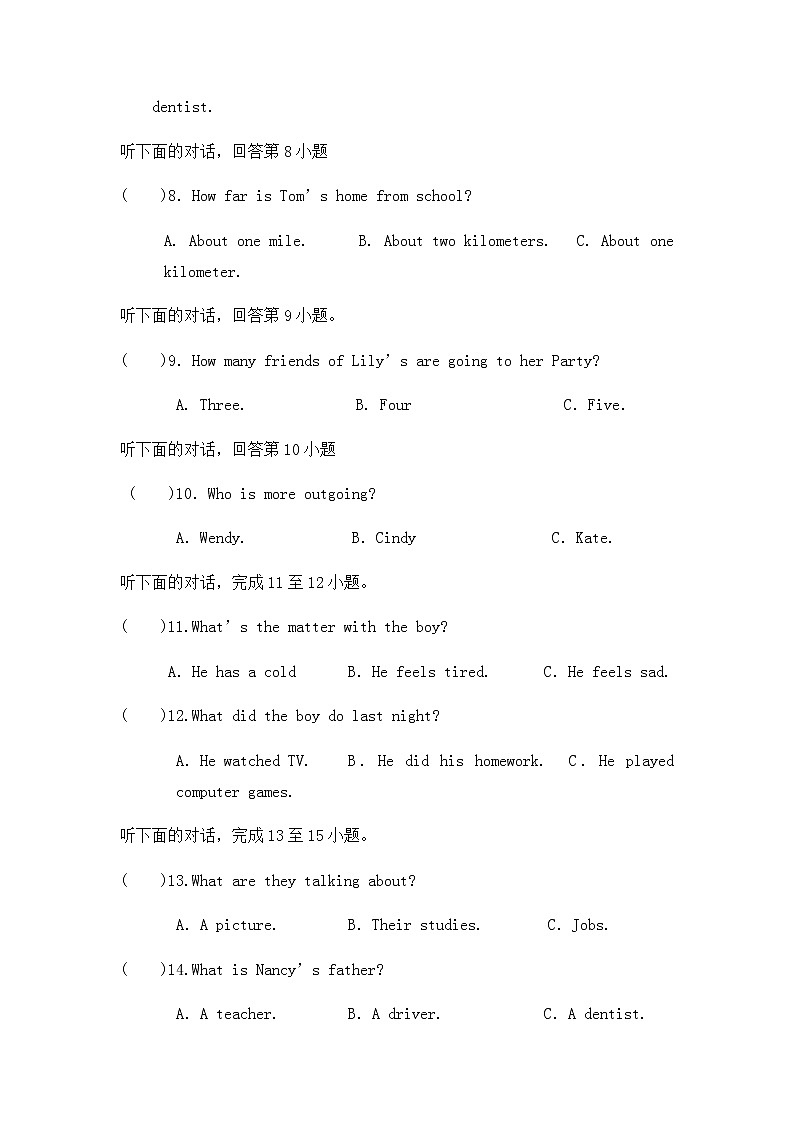 2020-2021学年宁夏回族自治区固原市原州区三营中学八上第二次月考英语试卷（无答案，无听力原文）02