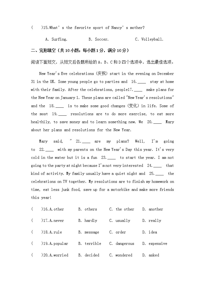 2020-2021学年宁夏回族自治区固原市原州区三营中学八上第二次月考英语试卷（无答案，无听力原文）03