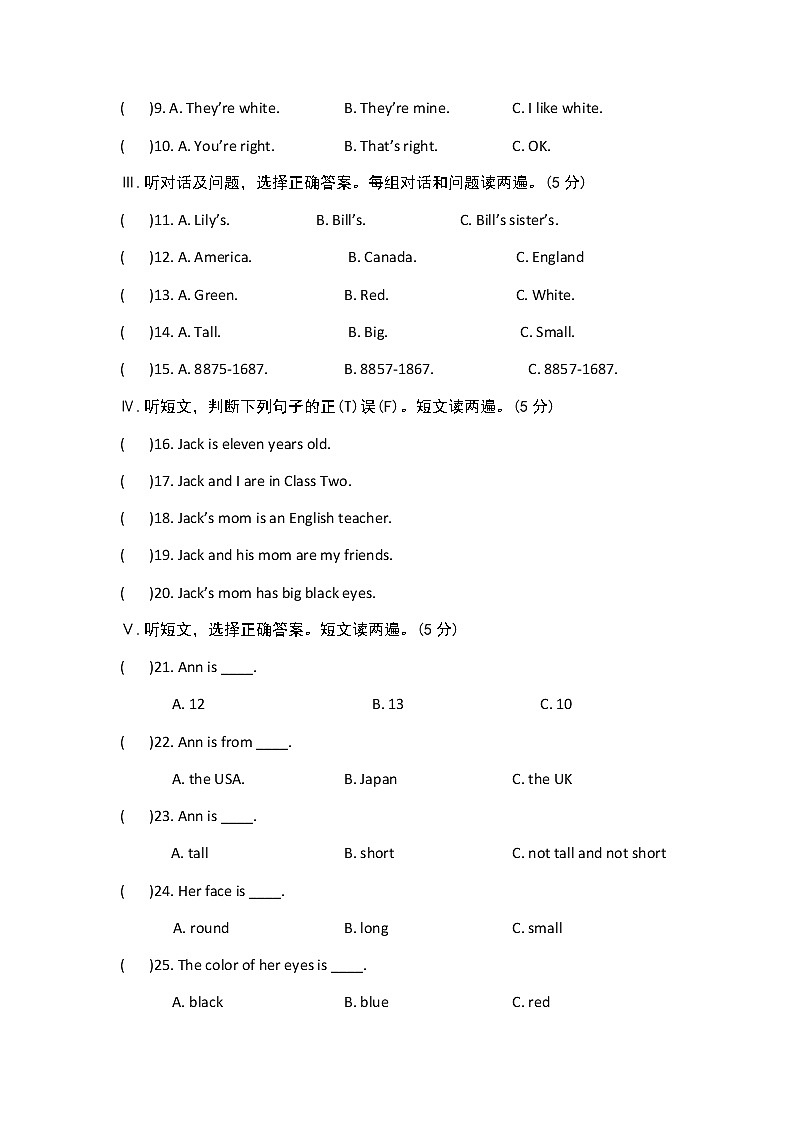 2018-2019学年宁夏回族自治区中卫市海原县李俊中学七下12月月考英语试卷（无答案，无听力原文，无听力音频）第2页